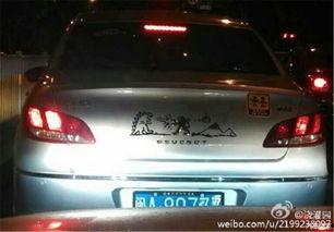 搞笑的标致车标