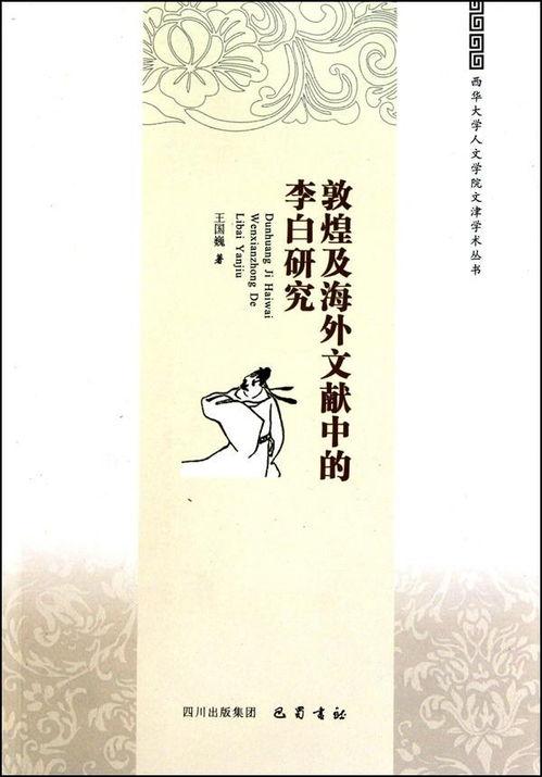 加拿大李白资料,跨越国界的诗意人生